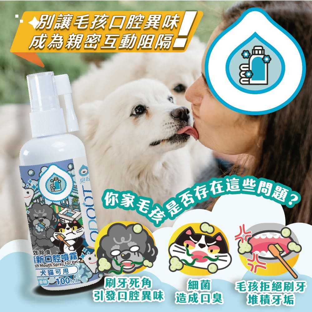 ODOUT 臭味滾 Ecocert認證清淨潔耳液 200ml