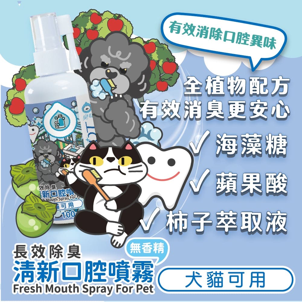 ODOUT 臭味滾 Ecocert認證清淨潔耳液 200ml