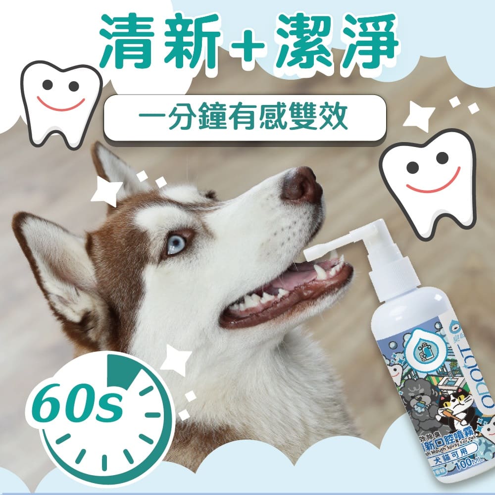 ODOUT 臭味滾 Ecocert認證清淨潔耳液 200ml