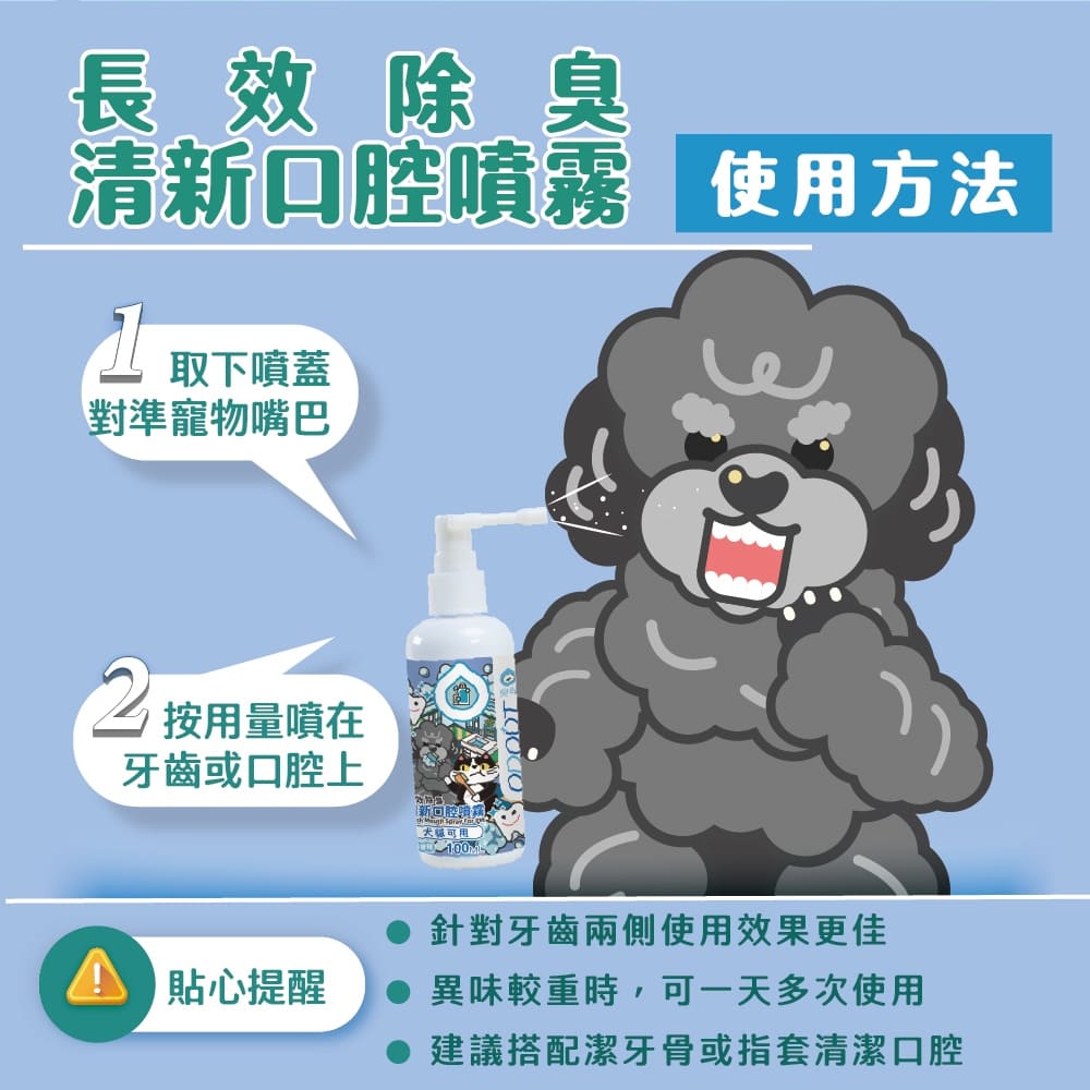 ODOUT 臭味滾 Ecocert認證清淨潔耳液 200ml