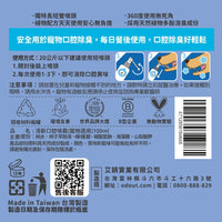ODOUT 臭味滾 Ecocert認證清淨潔耳液 200ml