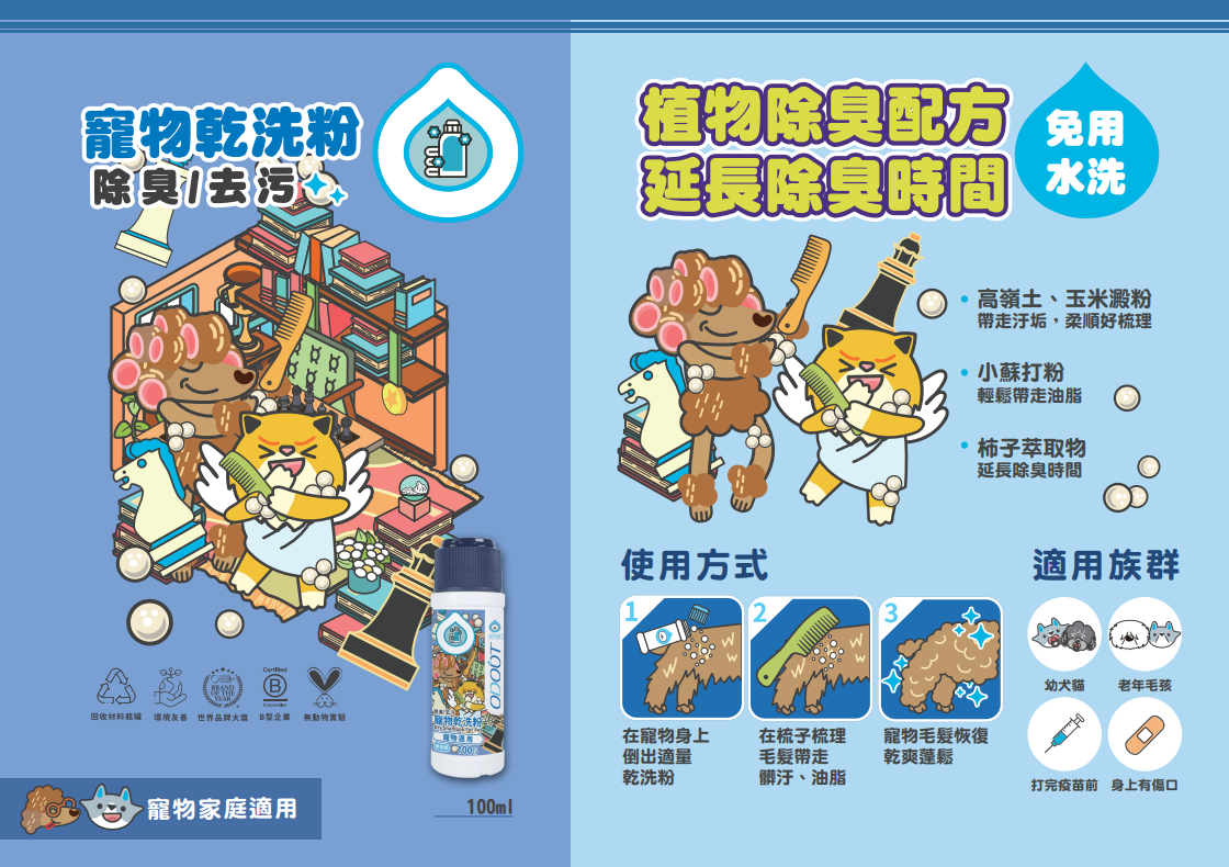 ODOUT 臭味滾 高效泡沫尿垢分解噴霧 500ml