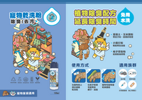 ODOUT 臭味滾 高效泡沫尿垢分解噴霧 500ml