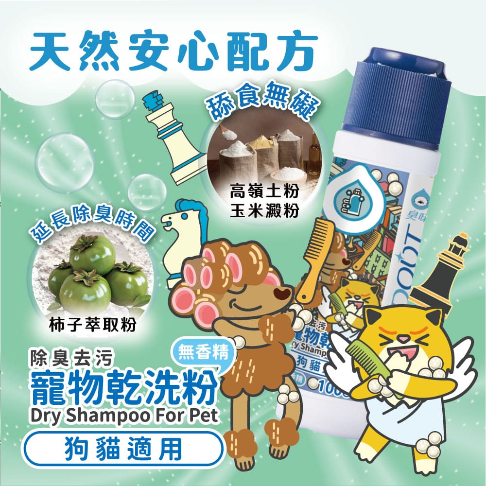 ODOUT 臭味滾 高效泡沫尿垢分解噴霧 500ml