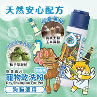 ODOUT 臭味滾 高效泡沫尿垢分解噴霧 500ml