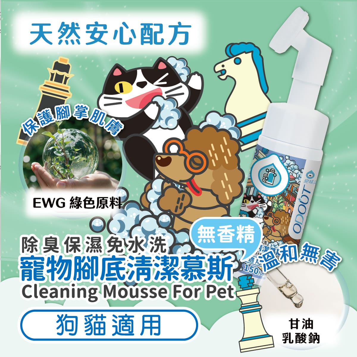 ODOUT 臭味滾 清新口腔噴霧 100ml