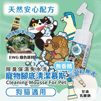 ODOUT 臭味滾 清新口腔噴霧 100ml