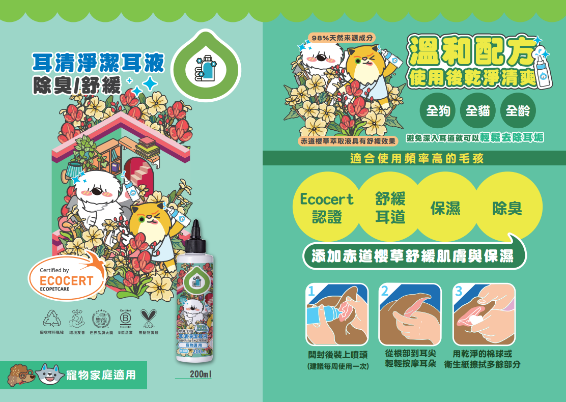 ODOUT 臭味滾 高效泡沫尿垢分解噴霧 150ml