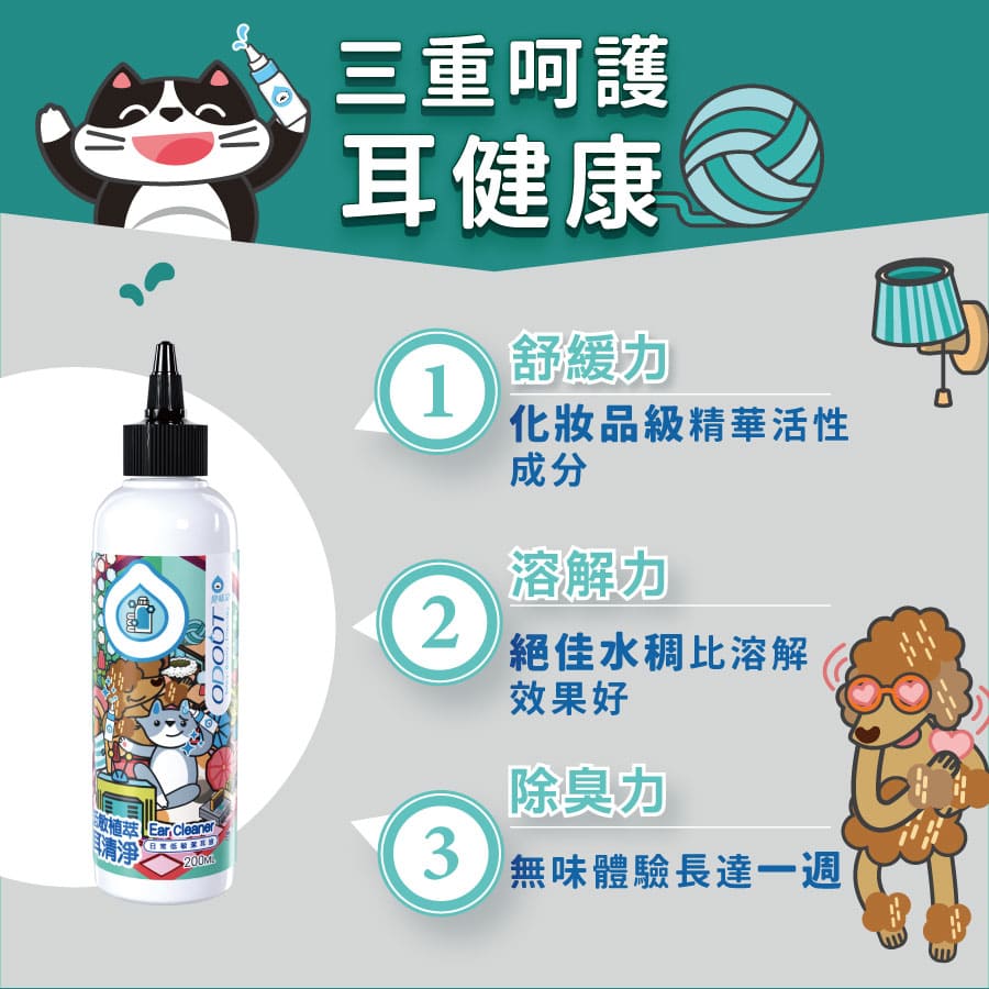 ODOUT 臭味滾 高效泡沫尿垢分解噴霧 150ml