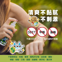 ODOUT 臭味滾 防蚊防蚤噴霧 200ml (人寵適用)