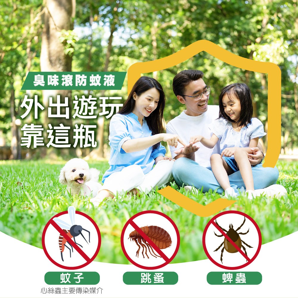 ODOUT 臭味滾 防蚊防蚤噴霧 200ml (人寵適用)