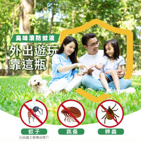 ODOUT 臭味滾 防蚊防蚤噴霧 200ml (人寵適用)
