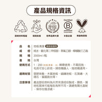 ODOUT 臭味滾 貓用地板清潔濃縮劑 2L