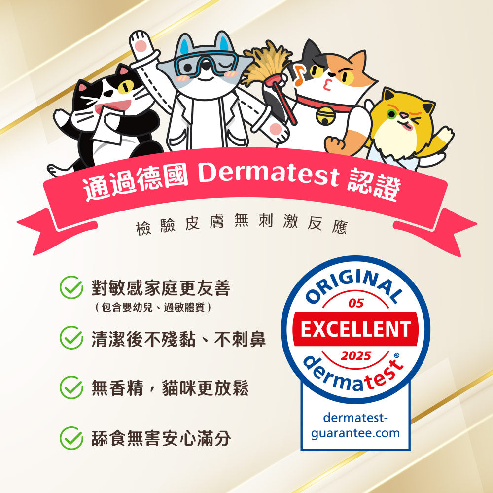 ODOUT 臭味滾 貓用地板清潔濃縮劑 2L