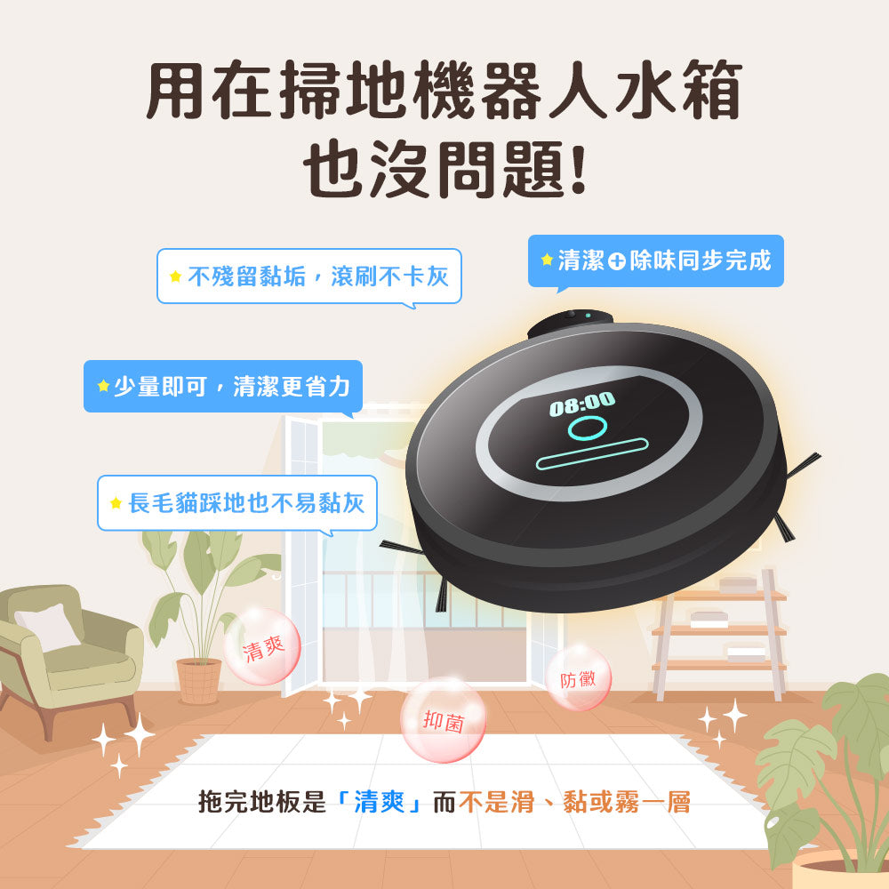 ODOUT 臭味滾 貓用地板清潔濃縮劑 2L