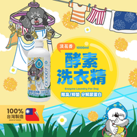 ODOUT 臭味滾 狗用酵素布類洗潔液 1L