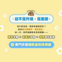 ODOUT 臭味滾 狗用酵素布類洗潔液 1L