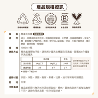 ODOUT 臭味滾 狗用酵素布類洗潔液 1L