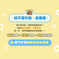 ODOUT 臭味滾 狗用酵素布類洗潔液 4L