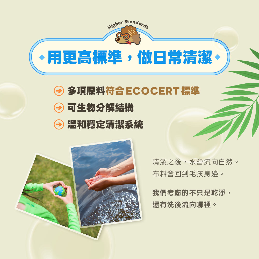 ODOUT 臭味滾 狗用酵素布類洗潔液 4L