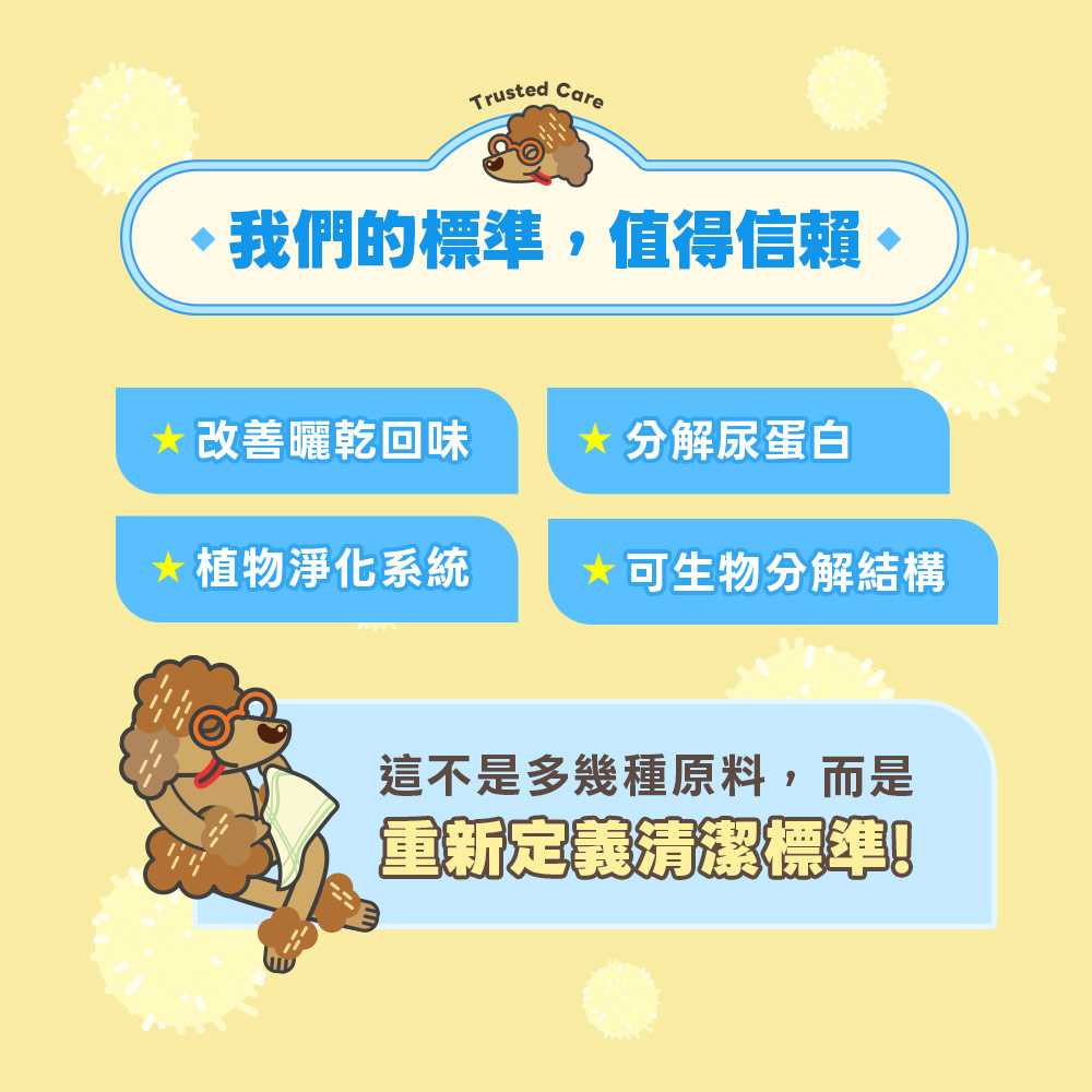 ODOUT 臭味滾 狗用酵素布類洗潔液 4L