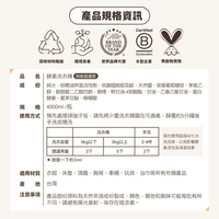 ODOUT 臭味滾 狗用酵素布類洗潔液 4L