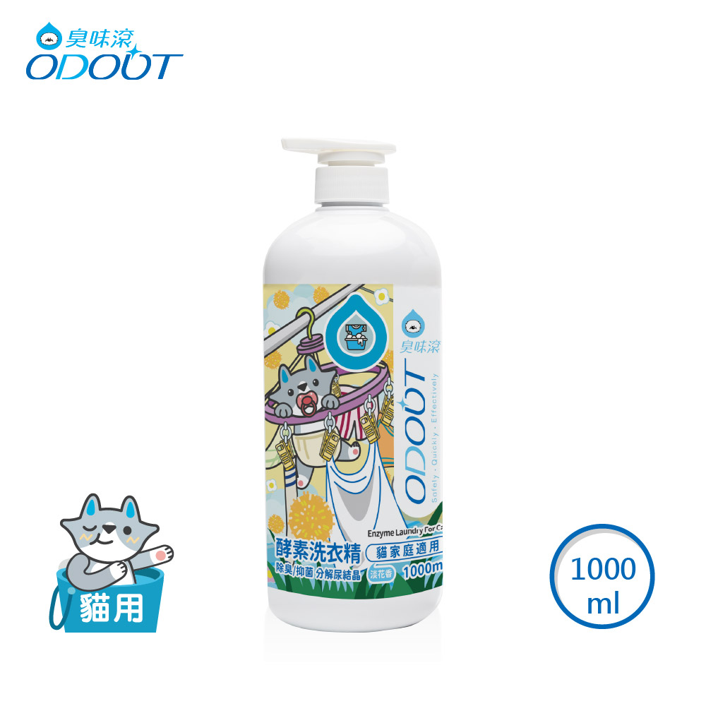 ODOUT 臭味滾 貓用酵素布類洗潔液 1L