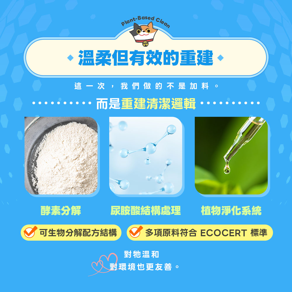 ODOUT 臭味滾 貓用酵素布類洗潔液 1L