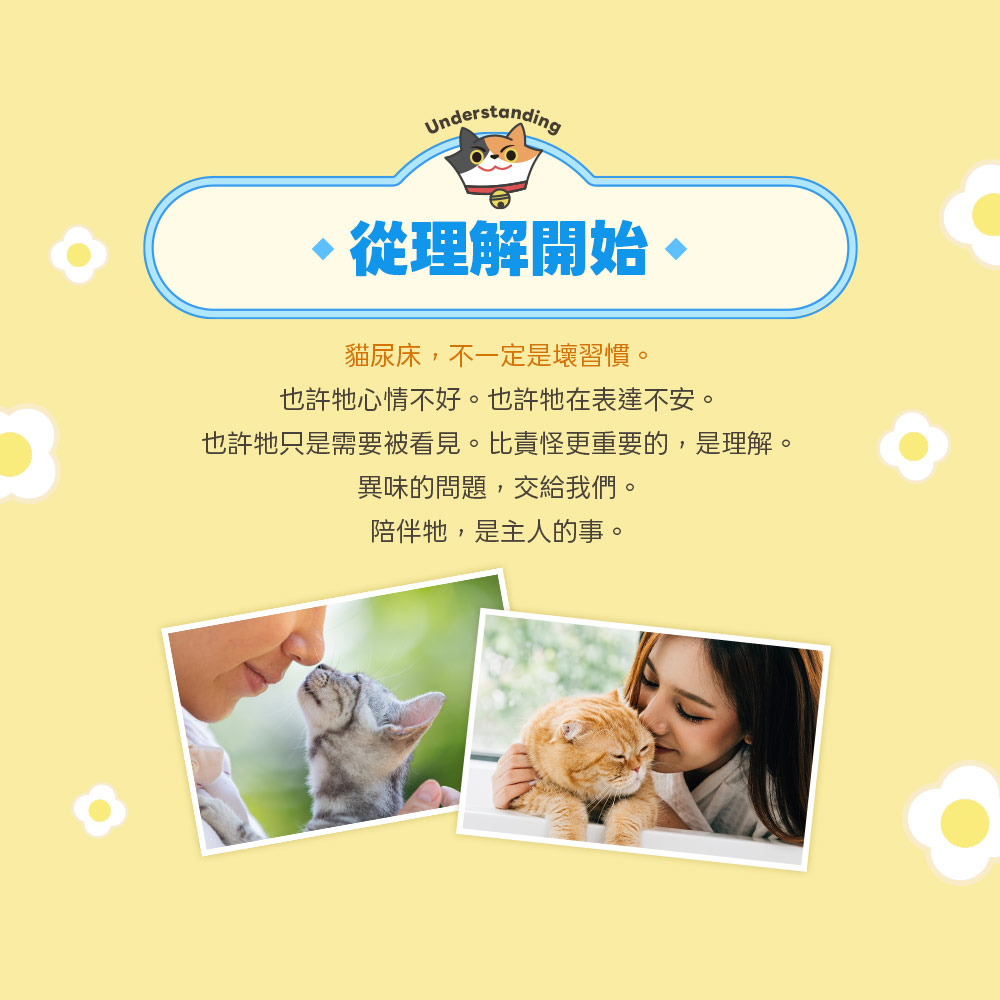 ODOUT 臭味滾 貓用酵素布類洗潔液 4L