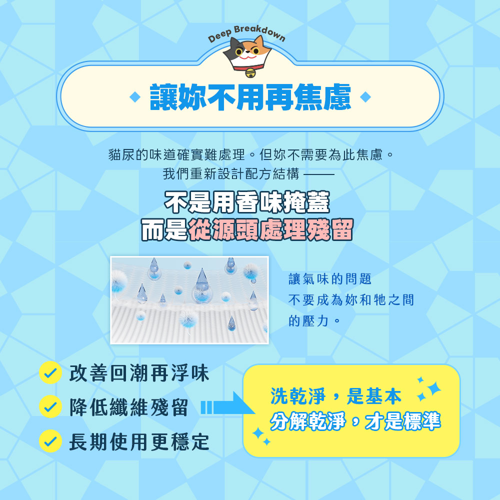 ODOUT 臭味滾 貓用酵素布類洗潔液 4L