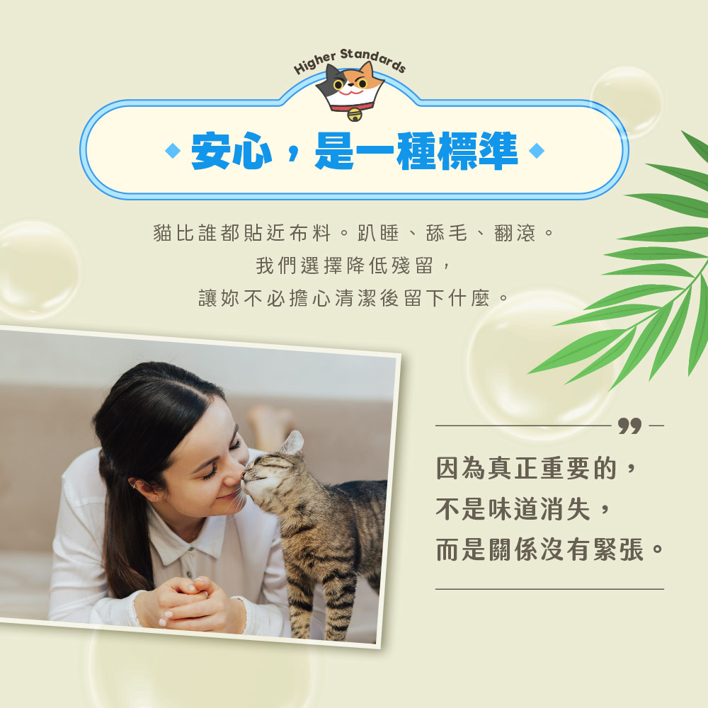 ODOUT 臭味滾 貓用酵素布類洗潔液 4L