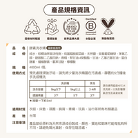 ODOUT 臭味滾 貓用酵素布類洗潔液 4L