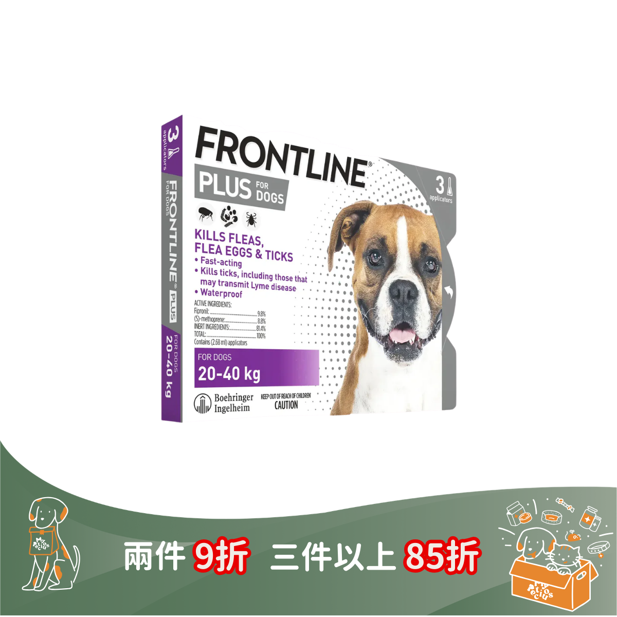 Frontline Plus For Dogs 狗用防蝨防牛蜱滴劑 (3滴瓶/盒)