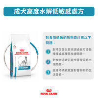 Royal Canin - VHN Dog Anallergenic 成犬高度水解低敏感處方糧
