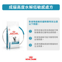 Royal Canin - VHN Cat Anallergenic 成貓高度水解低敏感處方糧