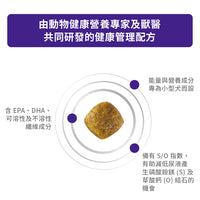 Royal Canin - VHN Adult Small Dog 小型成犬處方糧