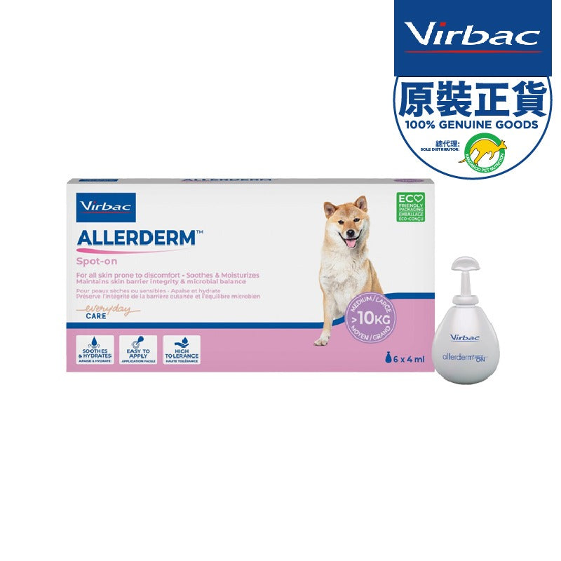 Virbac - Allerderm Spot On SIS 維克 全新升級配方 愛樂滴