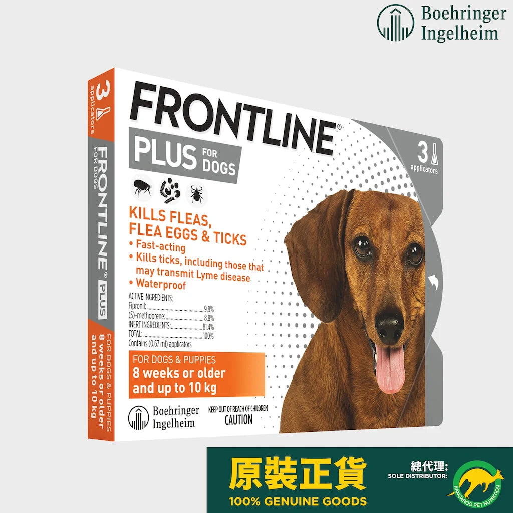 [31-03-2027] Frontline Plus For Dogs 狗用防蝨防牛蜱滴劑 (3滴瓶/盒) 0-10kg (Orange)