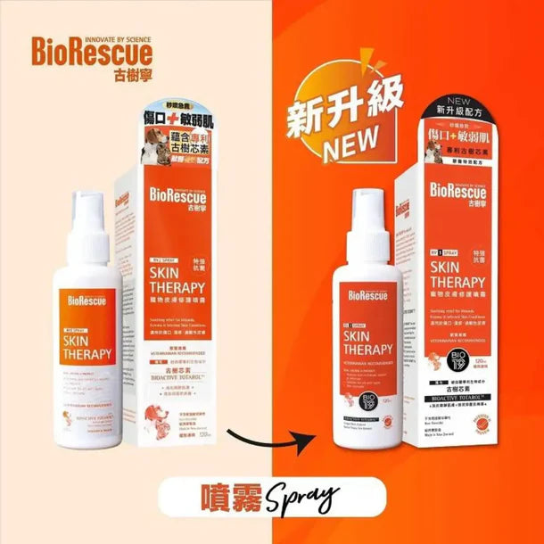 BIORESCUE 古樹寧古樹芯素寵物皮膚修護噴霧 (無類固醇,無藥性) 120毫升 SKIN THERAPY SPRAY 120ML