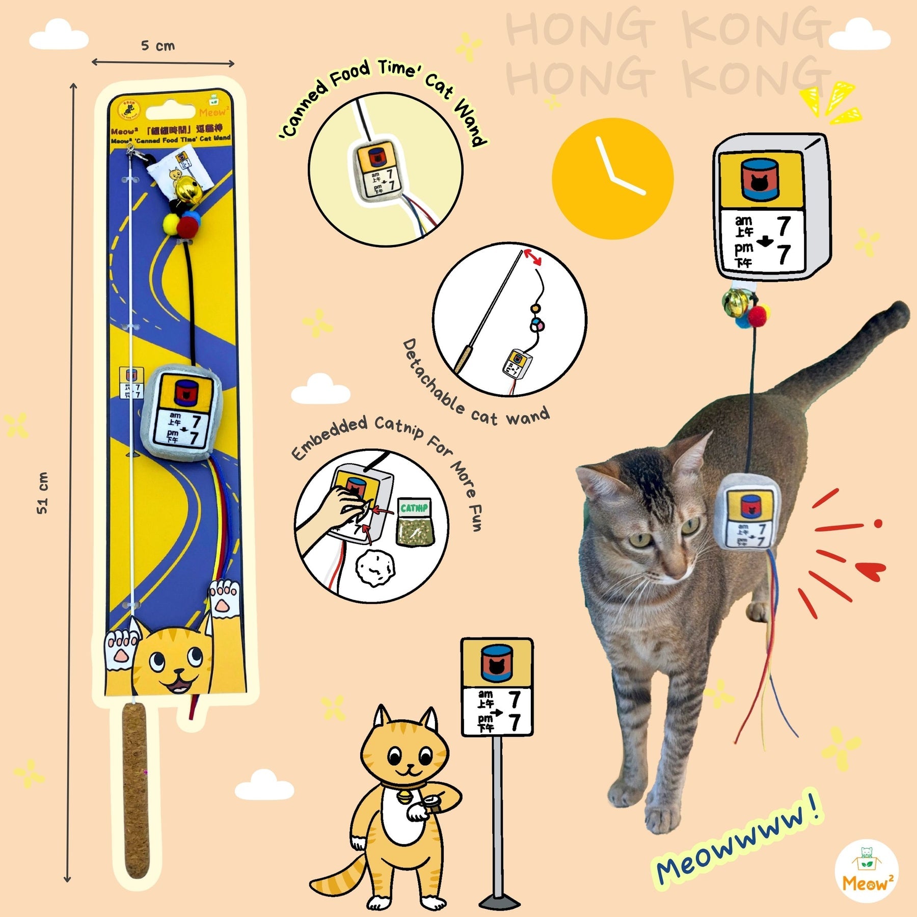 Meow_罐罐時間逗貓棒