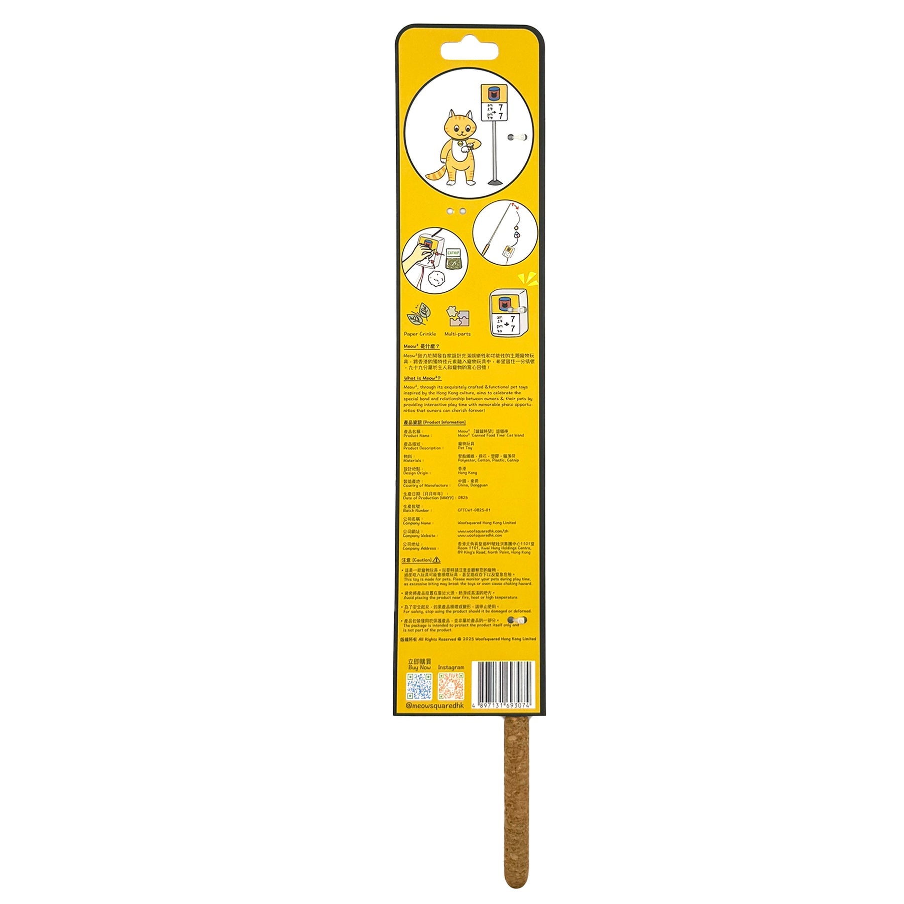 Meow_罐罐時間逗貓棒