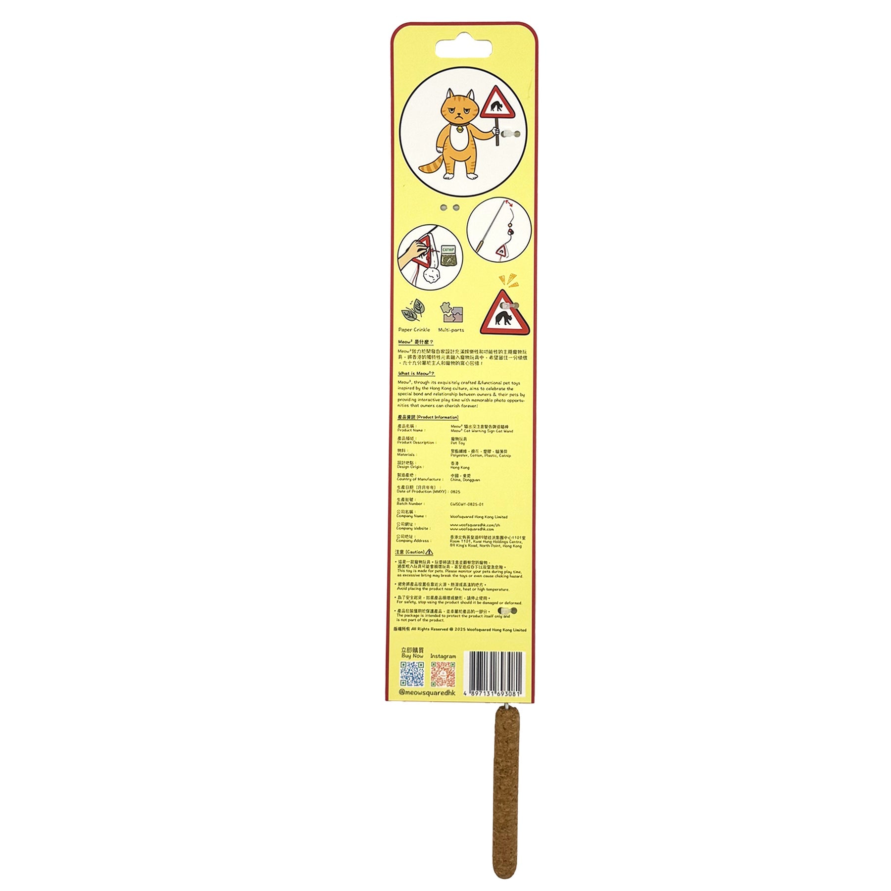 Meow_貓岀沒注意警告牌逗貓棒