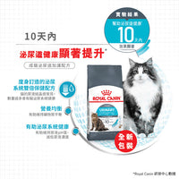 Royal Canin 法國皇家貓乾糧 - 泌尿道健康成年貓 Urinary Care
