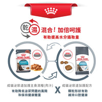 Royal Canin 法國皇家貓濕糧 - 泌尿道健康成貓 (肉汁) Urinary Care (Gravy) 85g
