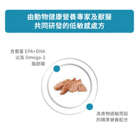 Royal Canin - VHN Dog Hypoallergenic成犬低敏處方濕糧400g