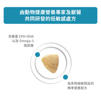 Royal Canin - VHN Cat Hypoallergenic 成貓低敏處方糧2.5kg