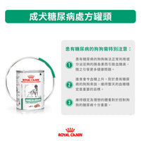Royal Canin - VHN Dog Diabetic Special 成犬糖尿病處方濕糧罐頭 410g