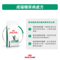 Royal Canin - VHN Cat Diabetic 成貓糖尿病處方糧1.5kg