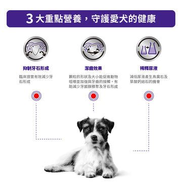 royal_canin_vhn_dental_small_dog_1.5