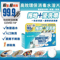 Dr. Klēn潔博士 - 高效環保消毒水溶片(補充裝) 30 粒